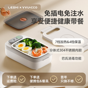 勒仕无线加热电热饭盒充电式便当盒免插电免注水便携学生带饭神器
