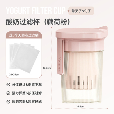 勒仕酸奶过滤杯酸奶乳清分离器