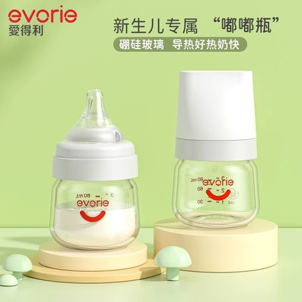 evorie爱得利新生儿奶瓶防胀气宽口玻璃80ml奶瓶初生宝宝0-3个月