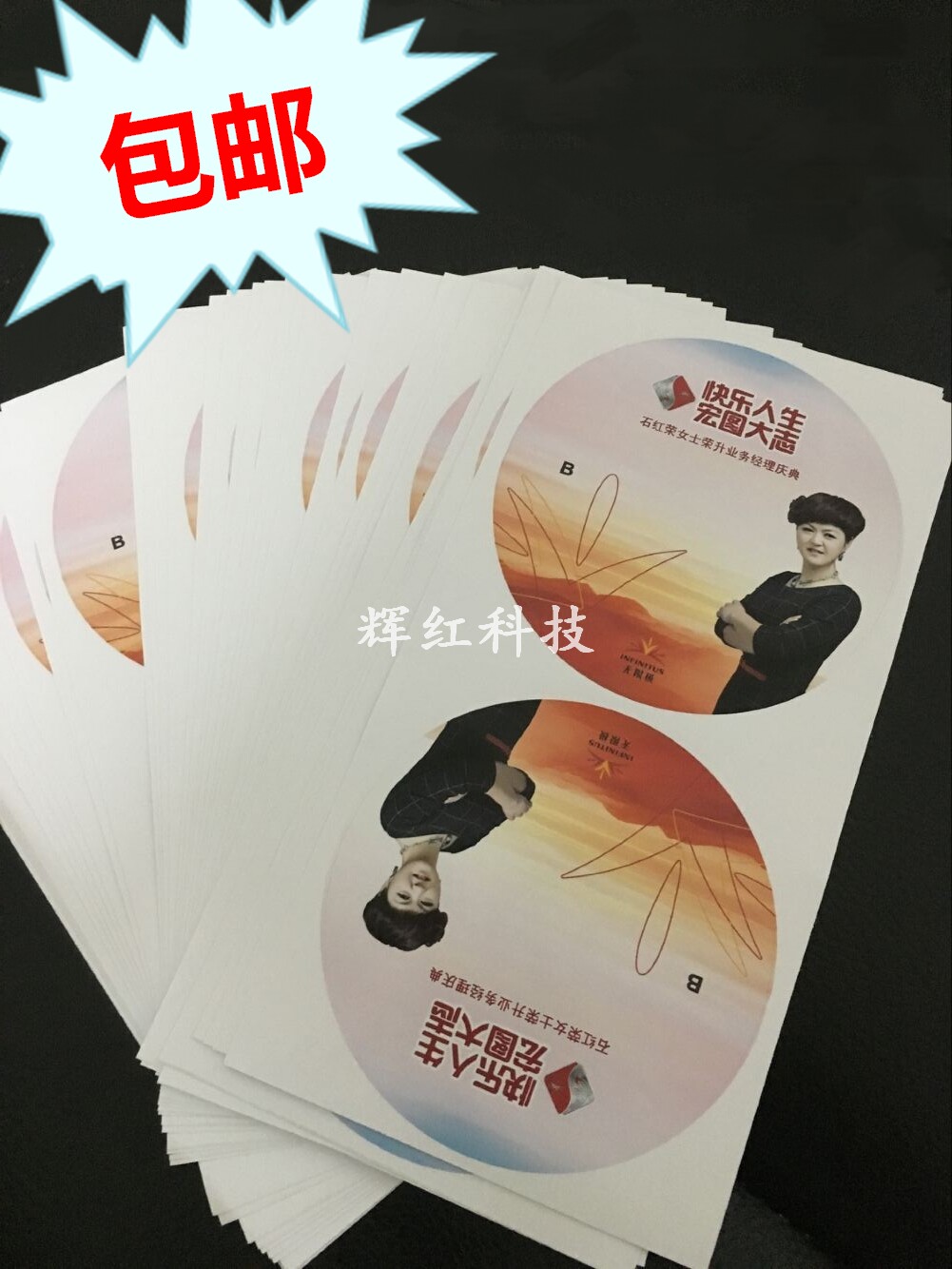 光盘贴纸封面定制光碟封面贴不干胶标签贴白面贴纸相片贴光面哑面