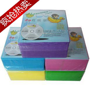 加厚PP袋 香蕉双面光盘袋100张 加厚装 光碟袋 磨砂8元/包,办公设备/耗材/相关服务,光盘袋/光盘盒,淘宝优惠券,粉丝福利购,淘宝优惠卷