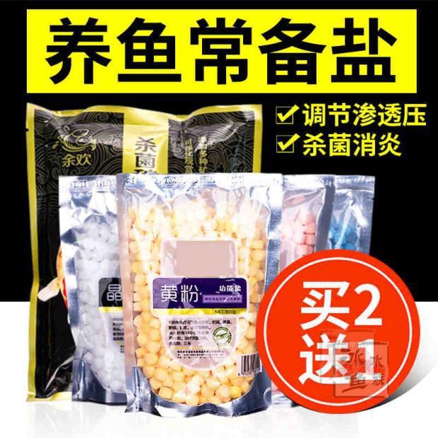 洁宝水族观赏鱼海盐鱼缸杀菌消毒鱼缸净水剂