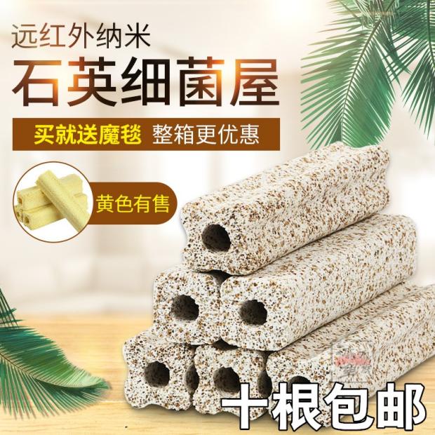纳米远红外线过滤材料满20根包邮