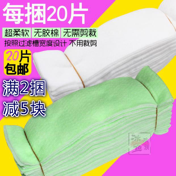 水族箱鱼缸过滤棉绿白棉高密度过滤材料生化棉滤棉加厚鱼缸过滤棉