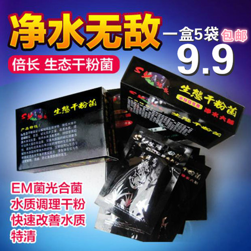 Sy生态干粉菌能分解残饵及排泻物，降低水体中亚硝酸盐、氨氮、硫化氢的含量，改善水质，提高水体溶氧量，保持水体清澈透明。持续使用后可培养大量的有益菌，完善水族箱的硝化细菌系统，逐渐形成具有自净功能的理想的生态水体，解除水族箱频繁换水的烦恼。