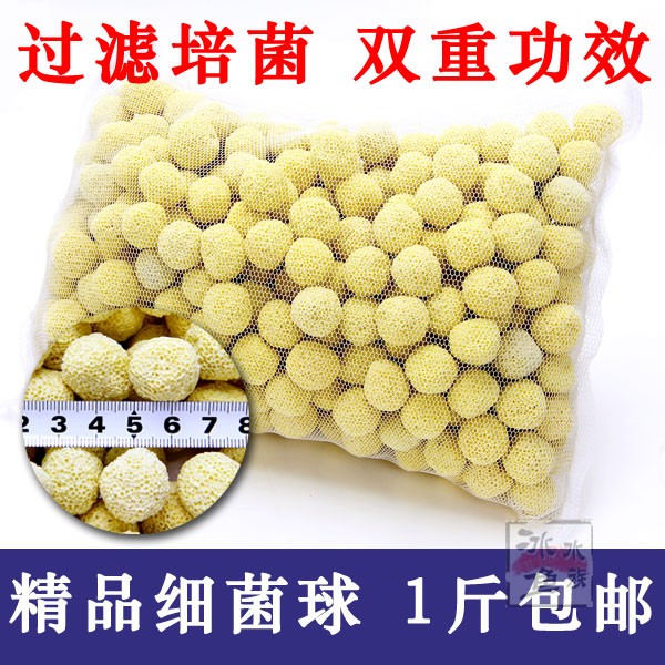 厂家直销鱼缸水族箱远红外纳米培菌细菌球硝化毛球细菌屋过滤材料