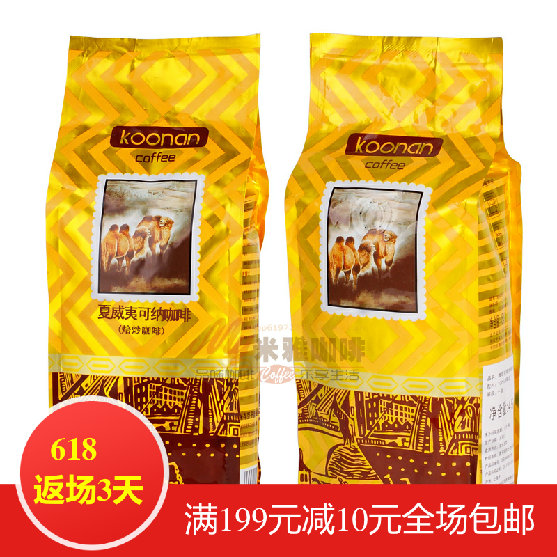 koonan 卡纳 进口 臻选【夏威夷可纳咖啡豆 咖啡粉】新鲜烘焙 1磅|ruв категории кофе/хлопья/напиток, растворимый кофе/кофе/порошок, кофе/порошок, кофе - от Buy2taobao.com для оказания профессиональной услуги покупки агента Taobao