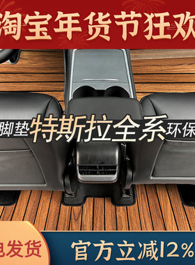 特斯拉Model Y柚木地板model 3 Model S Model X专用汽车实木脚垫