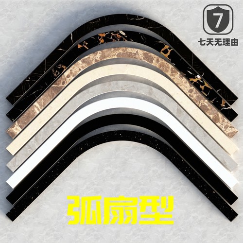 弧扇挡水条淋浴房石基pvc大理石
