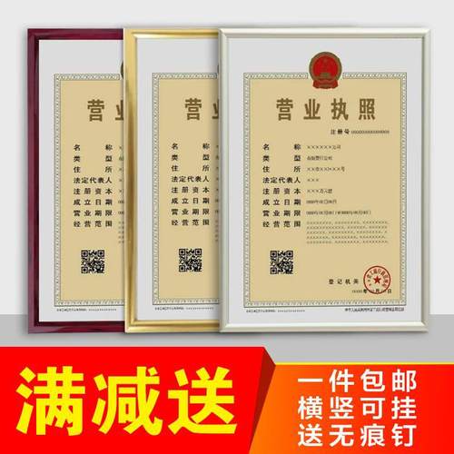 医疗机构卫生许可证工商营业执照