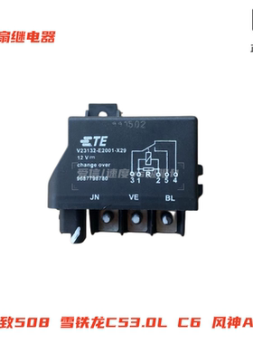 适配雪铁龙C5雪铁龙C6 标致508 A91.8T风扇控制盒电子扇控制模块