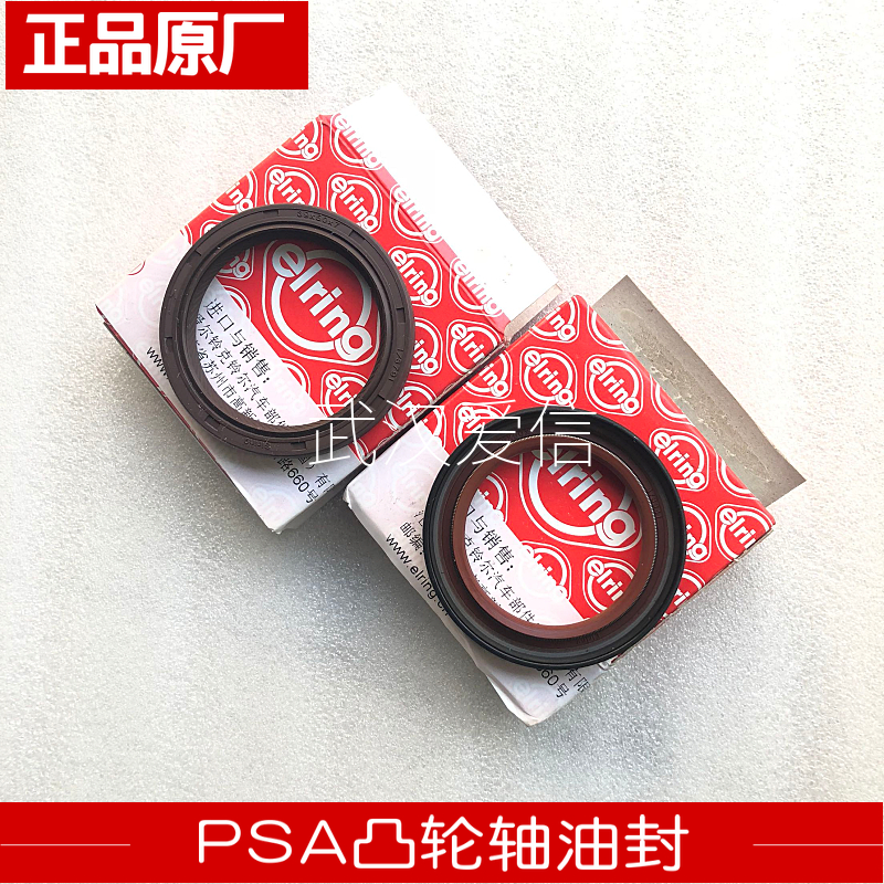 标致307308408508油封