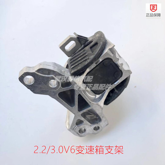 雪铁龙C5 C6 标致407 607变速箱波箱左支架 发动机支架 波箱吊胶,五金/工具,水表,淘宝优惠券,粉丝福利购,淘宝优惠卷