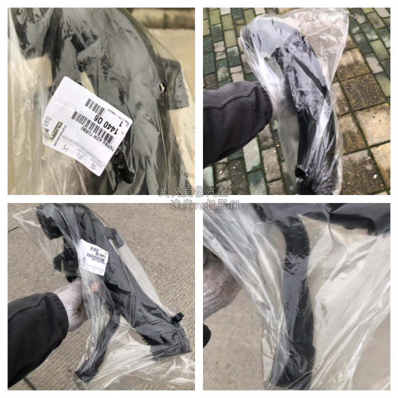 标致3008/308CC/SW/207CC/RCZ/C4L/C4涡轮增压进气管 空气进气管