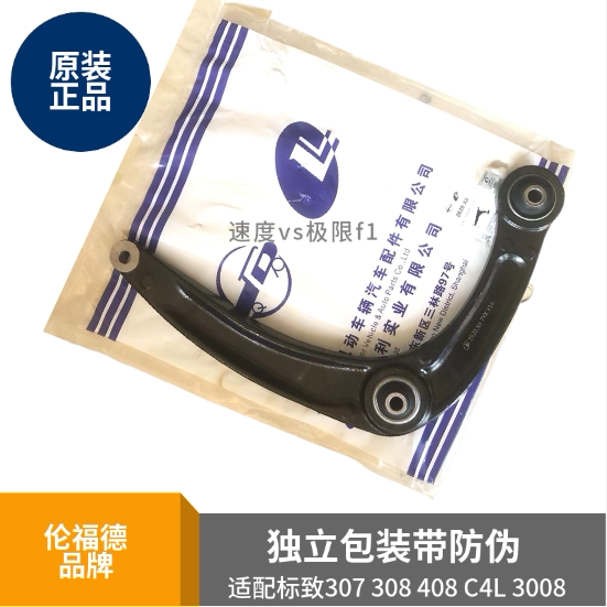 标致307/308/408/3008/C4L雪铁龙凯旋/世嘉/三角臂图片