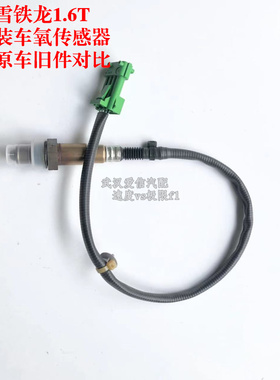 适配东风标致3008 408 508 308雪铁龙C4LC5 C61.6T1.8T氧传感器
