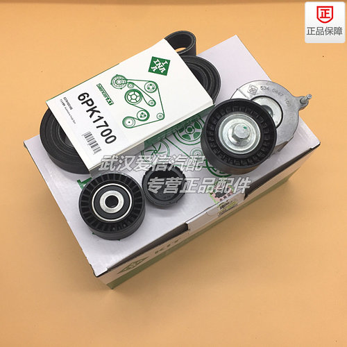 标致307308 408C4L 世嘉206附件修理包 发电机皮带 张紧轮惰轮