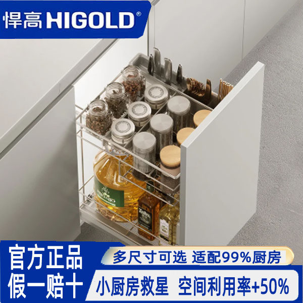 悍高M2.0系调味拉篮橱柜拉篮纳米调味拉篮抽屉式厨房多功能拉篮
