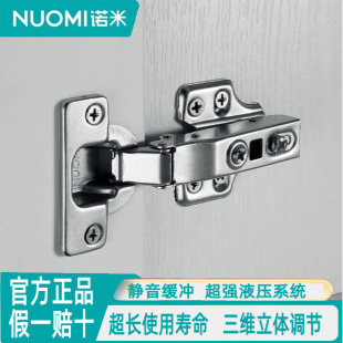 NUOMI诺米衣橱柜门二段力铰链橱柜门衣柜门液压静音缓冲合页五金