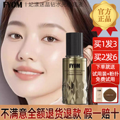 妃漾迷FYOM晶钻水光粉底液干皮不卡粉保湿 遮瑕持久不脱妆官方正品