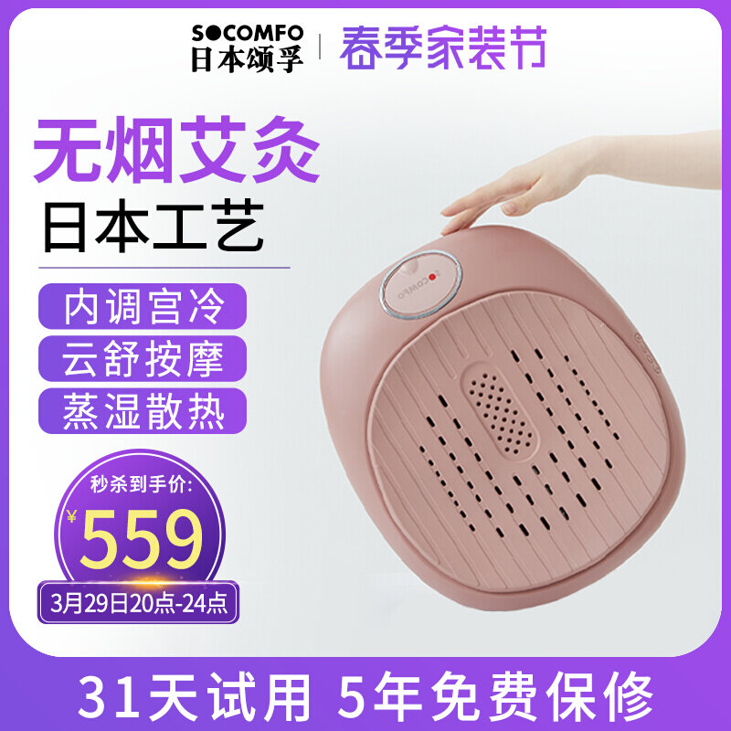 日本坐灸仪无烟家用仪器具腰部臀部熏蒸凳私密电子艾灸仪器椅垫子