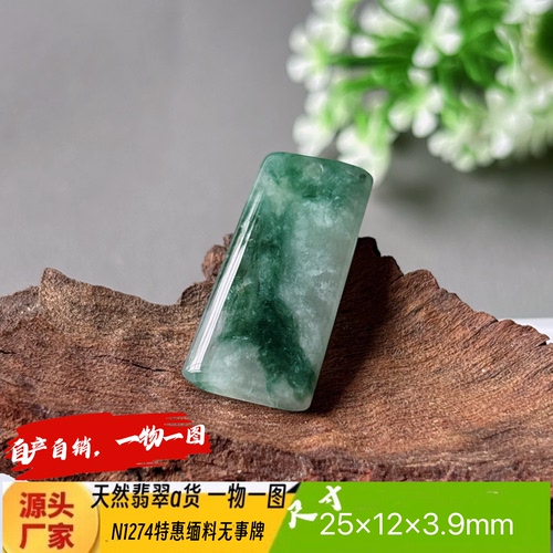 特惠水润飘花弧面无事牌吊坠N1274天然翡翠a货缅料自产自销