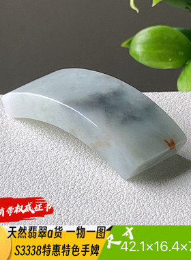 特惠特色手牌女款天然翡翠a货S3338自然光实拍四会自产自销