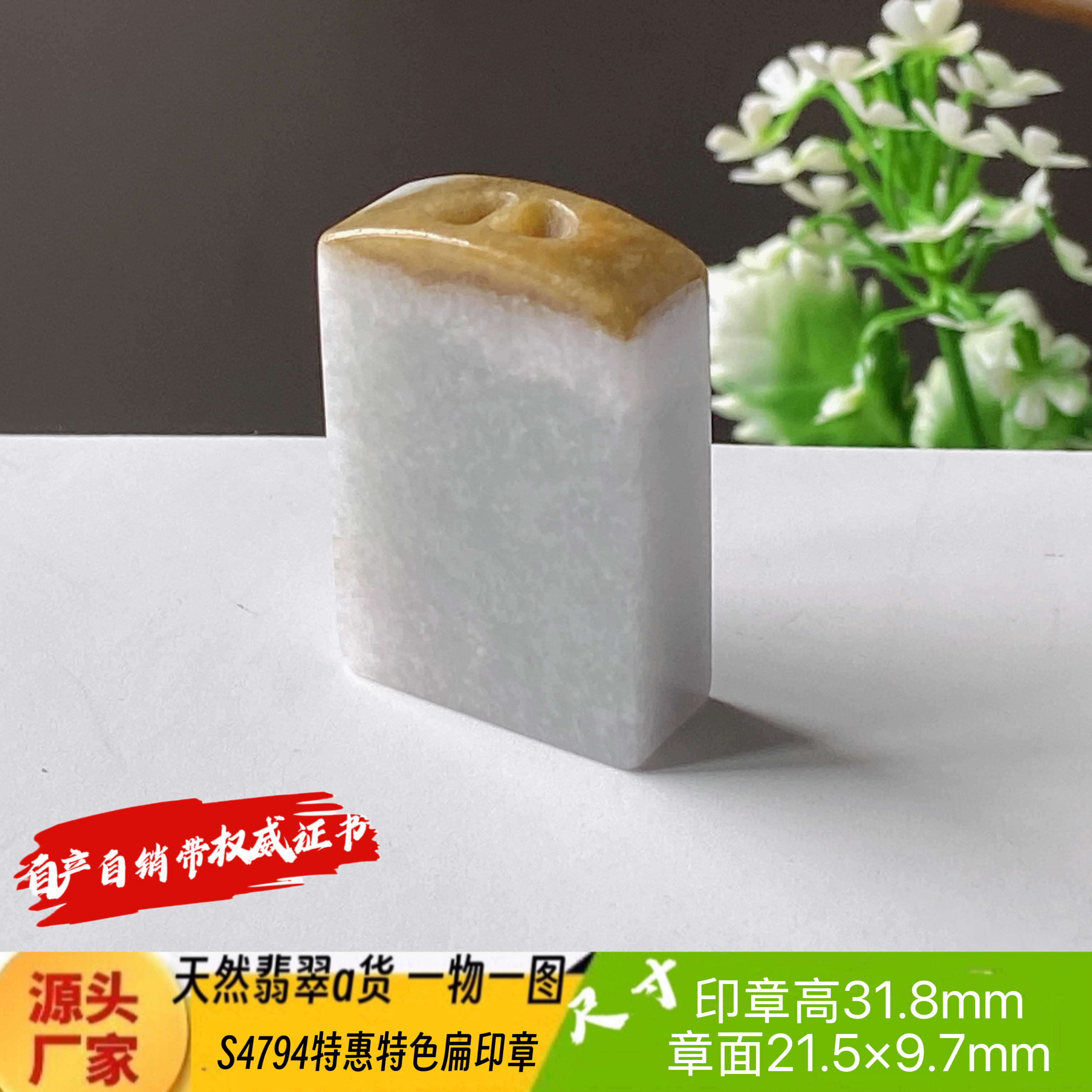 特惠特色扁印章可刻3个字费另计天然翡翠a货S4794自产自销