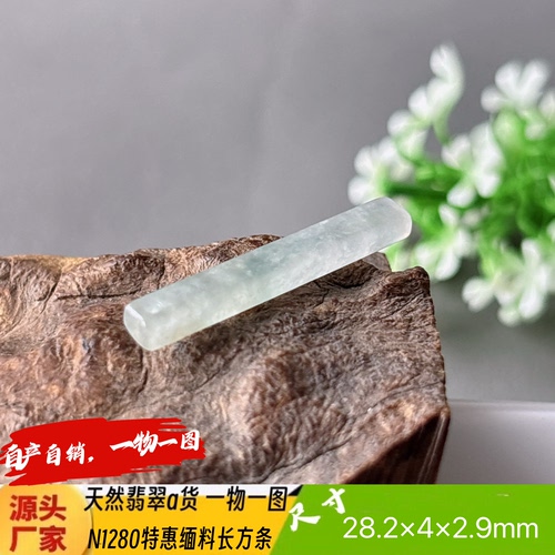 特惠水润冰透椭圆柱长条吊坠N1280天然翡翠a货缅料自产自销