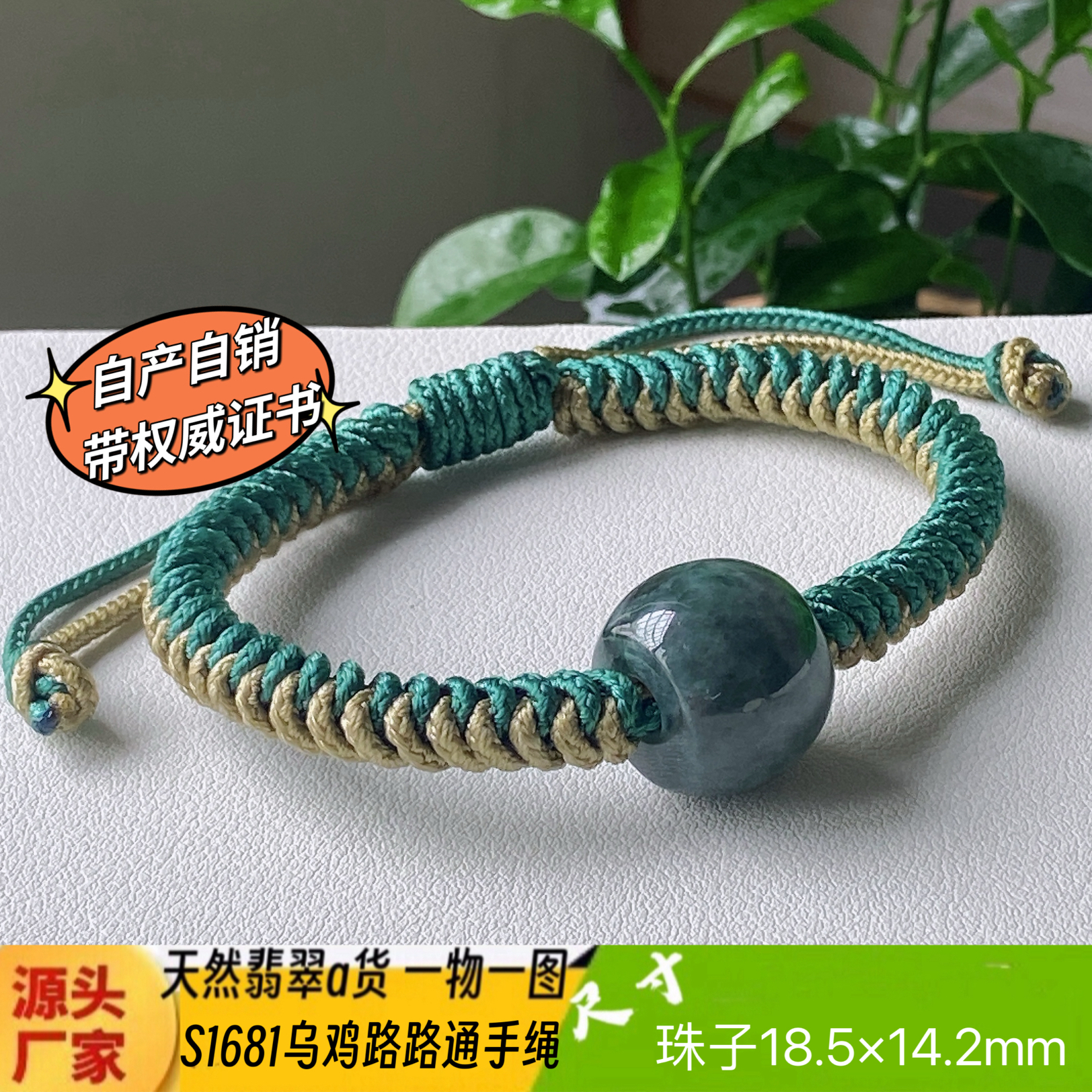 乌鸡路路通手绳手链S1681男款天然翡翠a货自然光实拍四会工厂直销