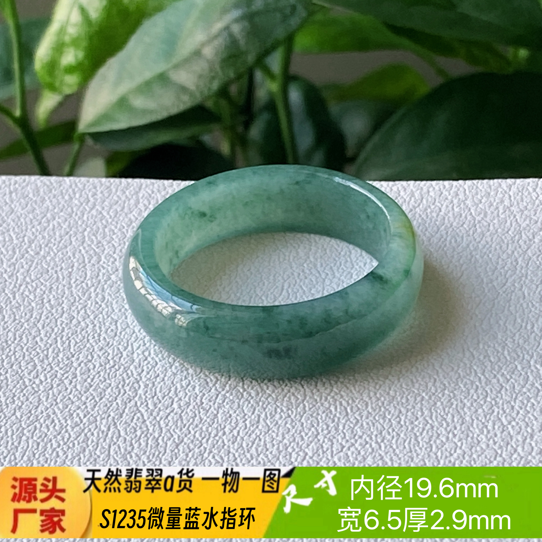 危料蓝水指环内径19.6天然翡翠a货S1235自然光实拍一物一图包邮
