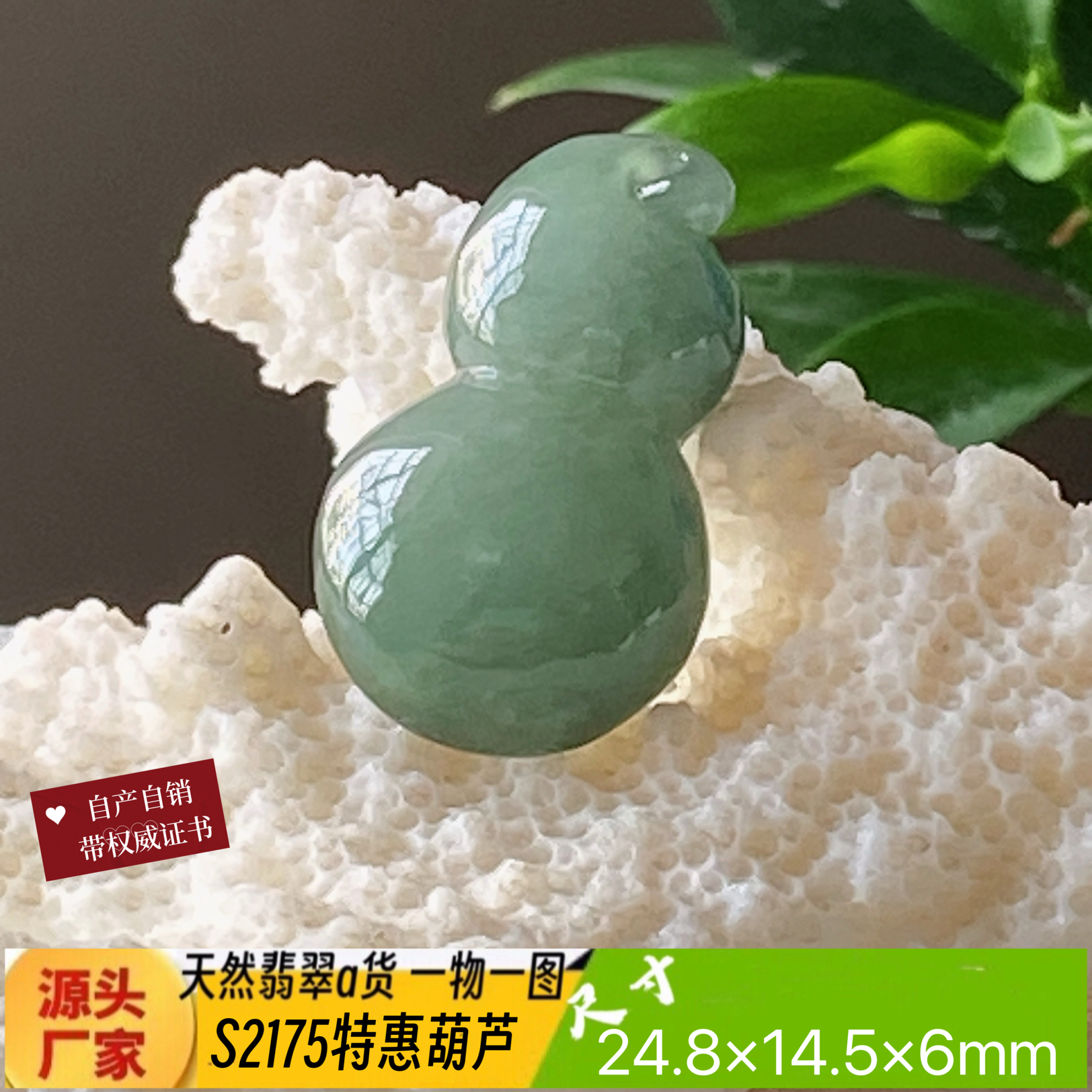 特惠葫芦吊坠配挂绳新款天然翡翠a货S2175自然光实拍四会直销