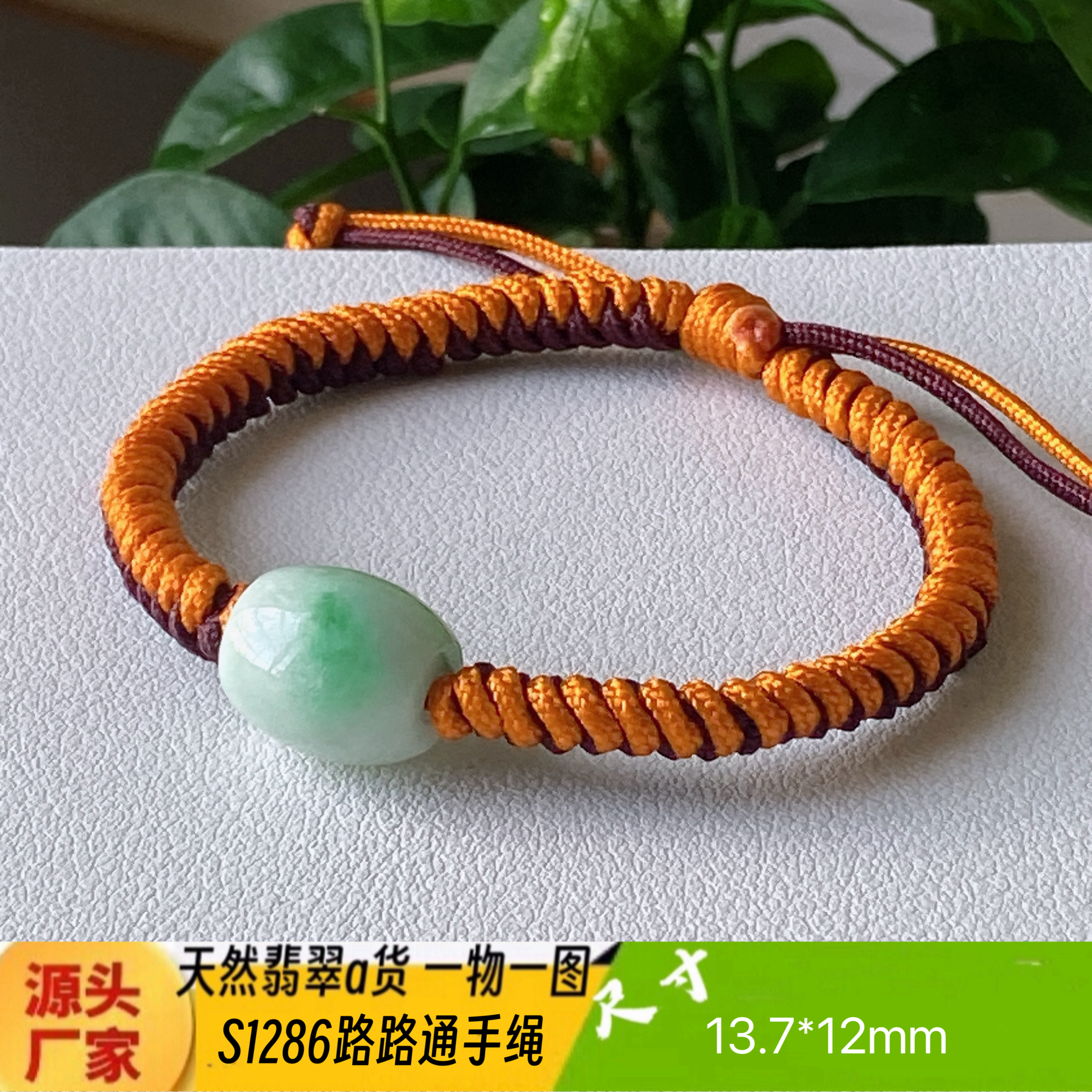 飘花路路通手绳S1286男女款天然翡翠a货自然光实拍四会工厂直销