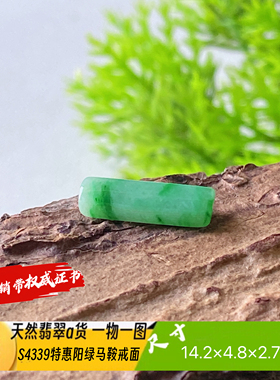 特惠阳绿马鞍戒面天然翡翠a货S4339自然光实拍自产自销