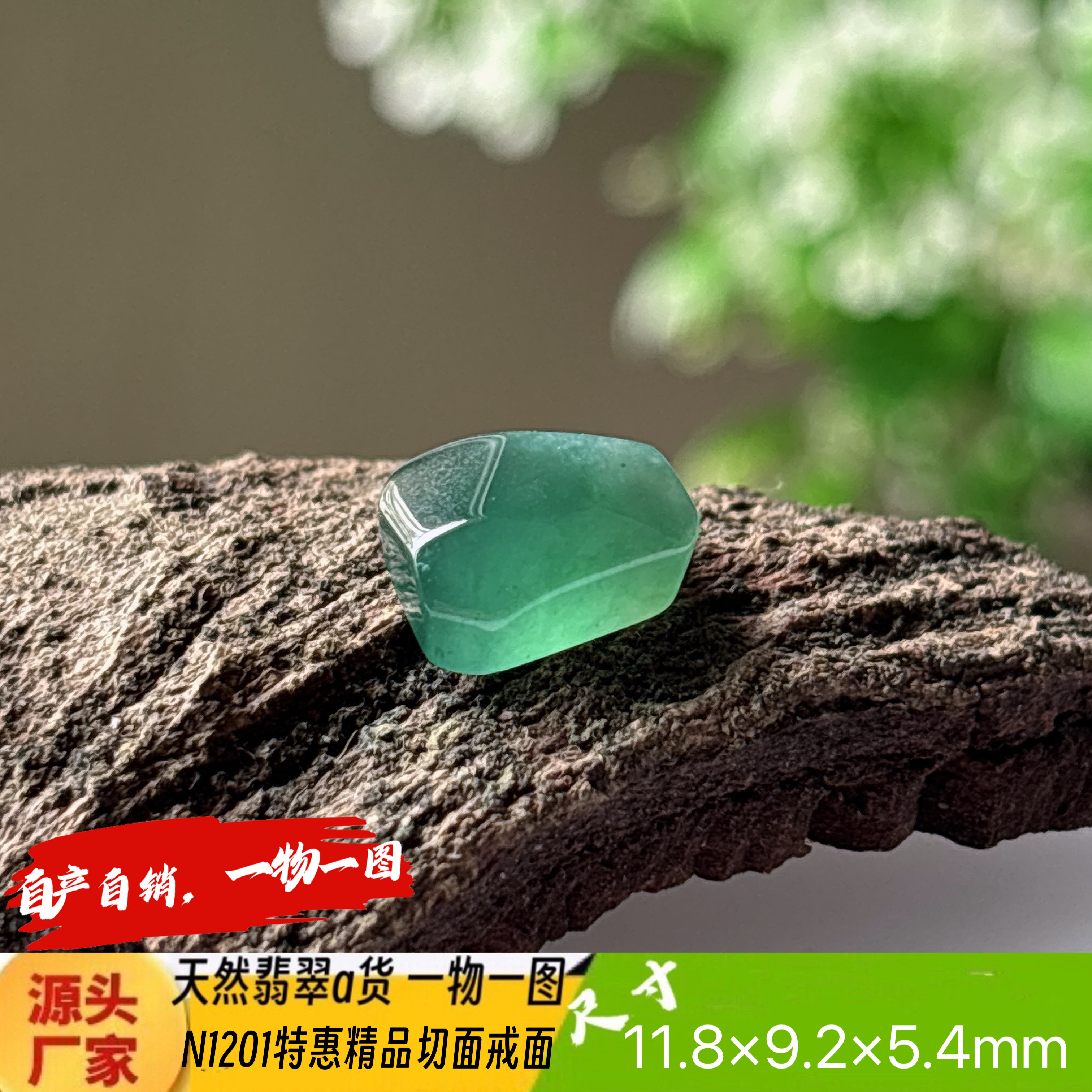 特惠蓝水随形切面戒面裸石N1201天然翡翠a货缅甸料实拍自产自销