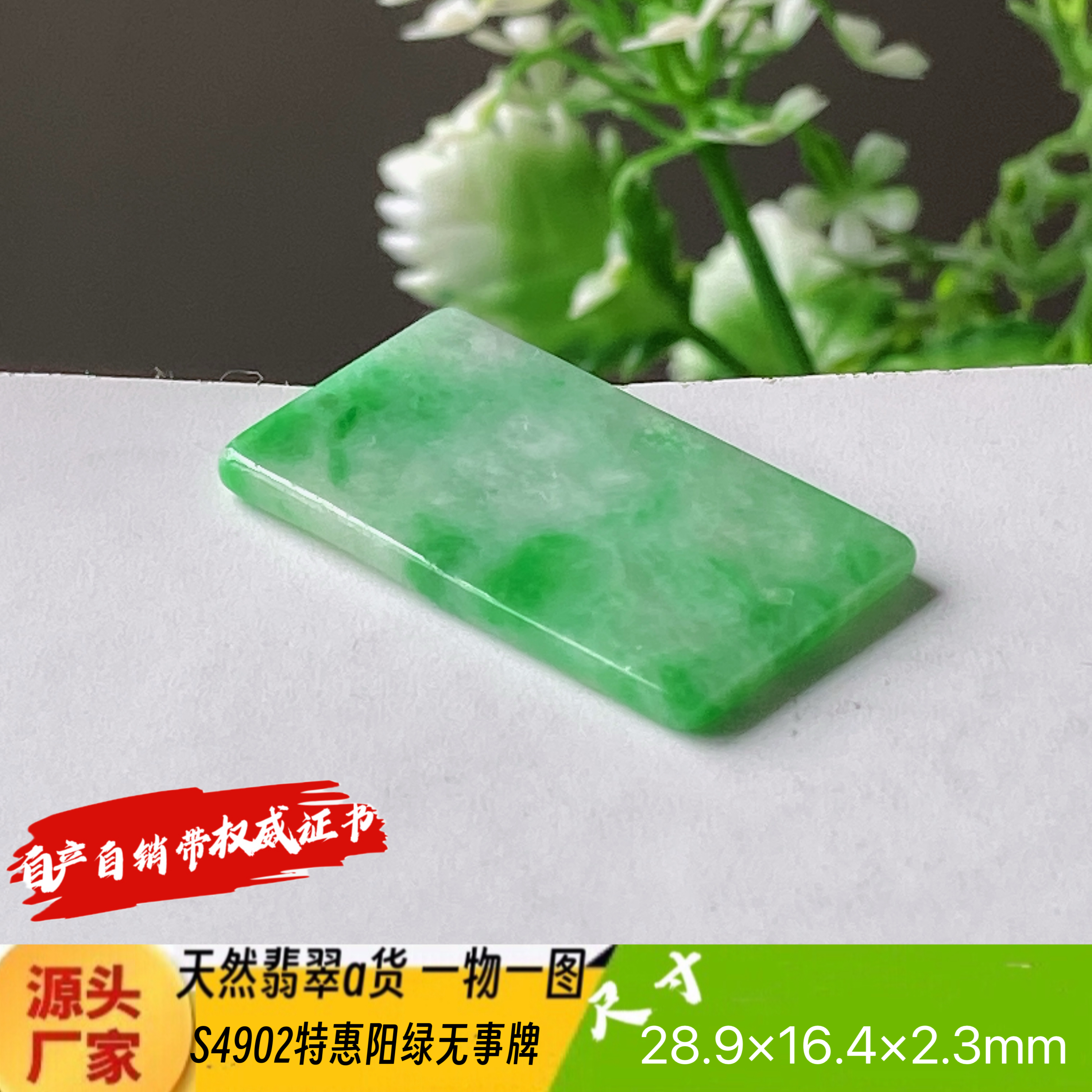 特惠飘绿无事牌吊坠天然翡翠a货S4902正品真货自然光实拍自产自销
