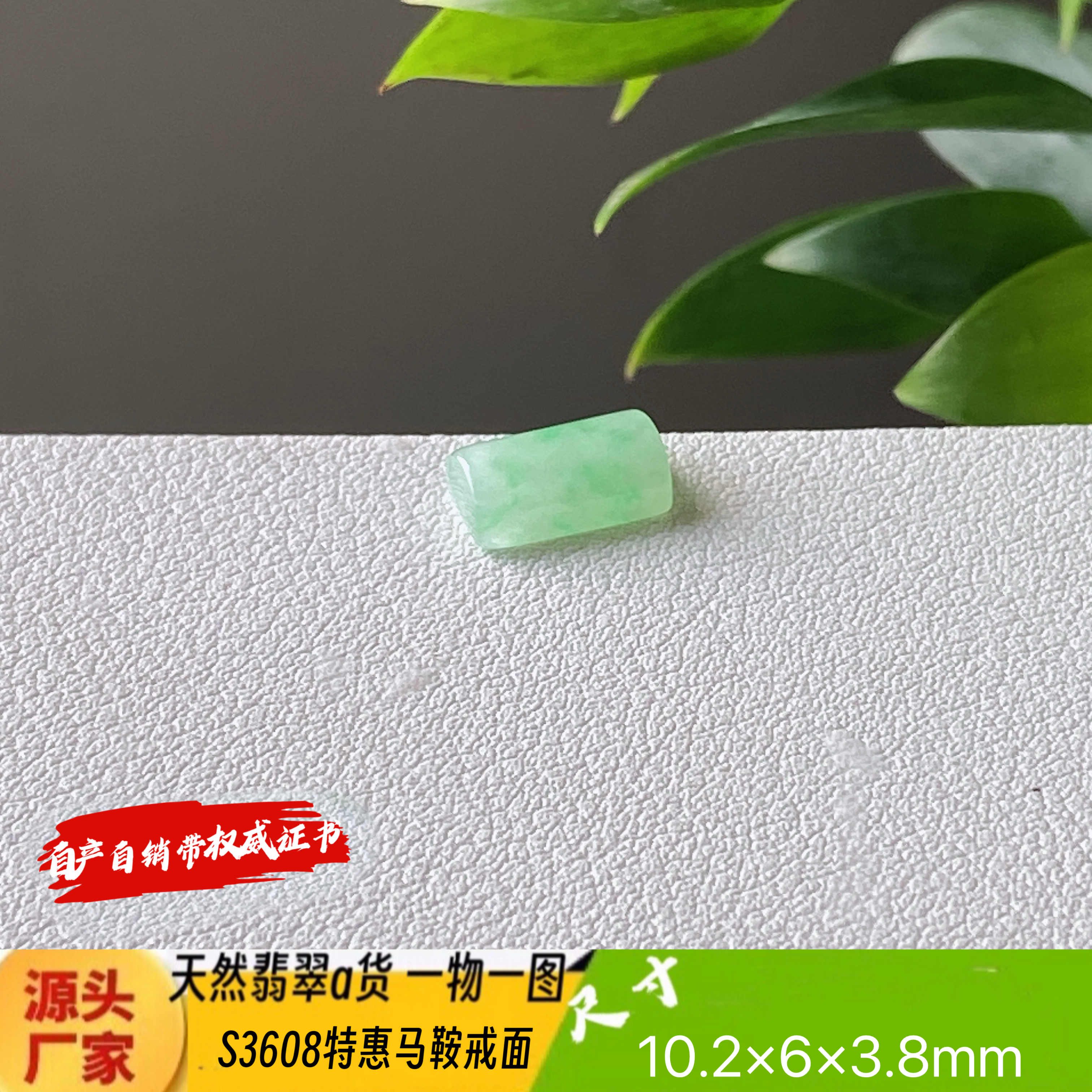 特惠淡绿马鞍戒面天然翡翠a货S3608镶戒指吊坠自然光实拍自产自销