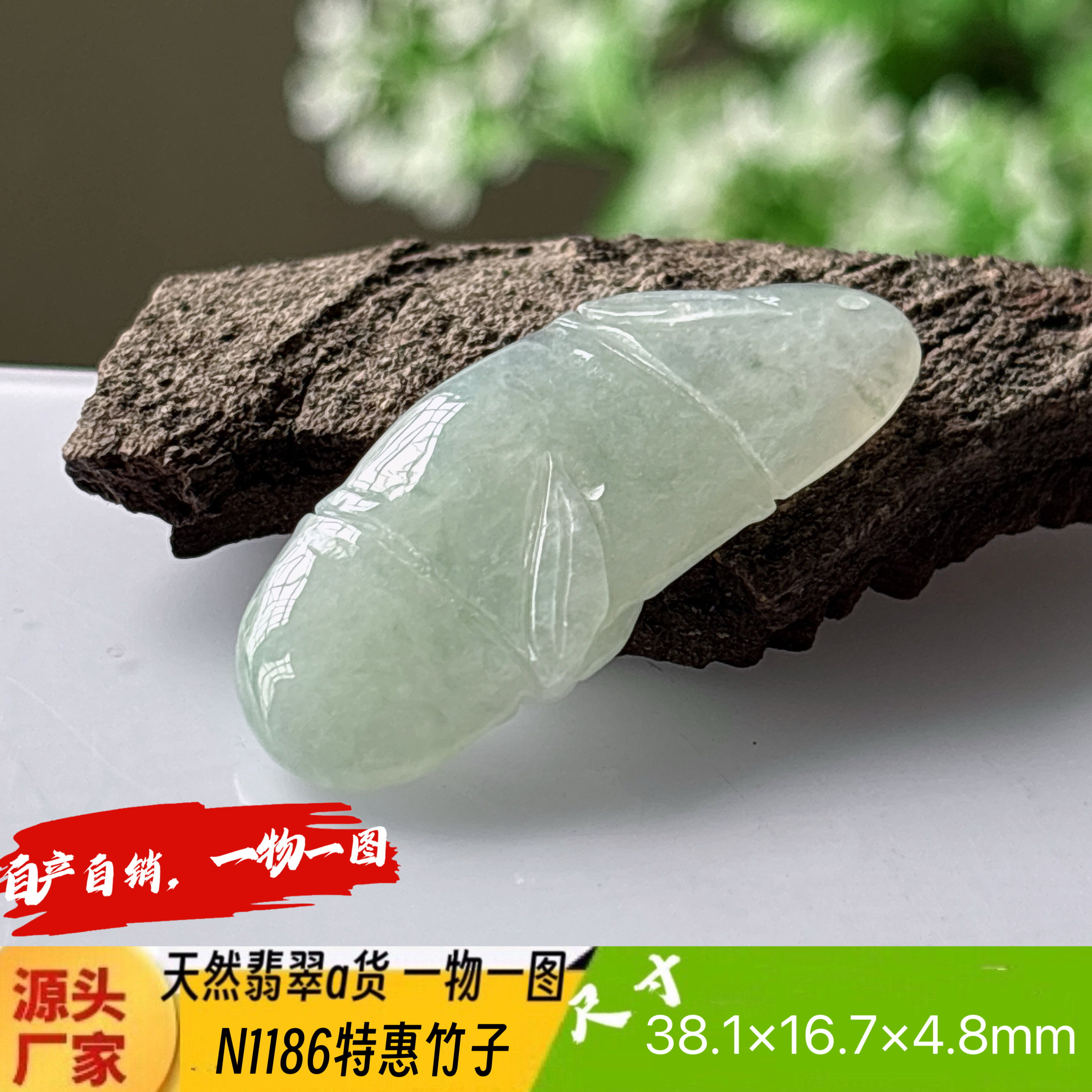 特惠水润竹子节节高升吊坠N1186天然翡翠a货缅甸料实拍自产自销