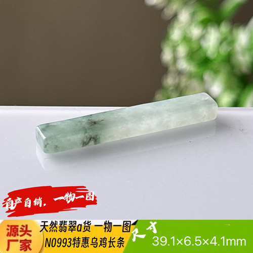 特惠圆牌平安无事牌吊坠N0993天然翡翠a货缅甸料实拍一物一图