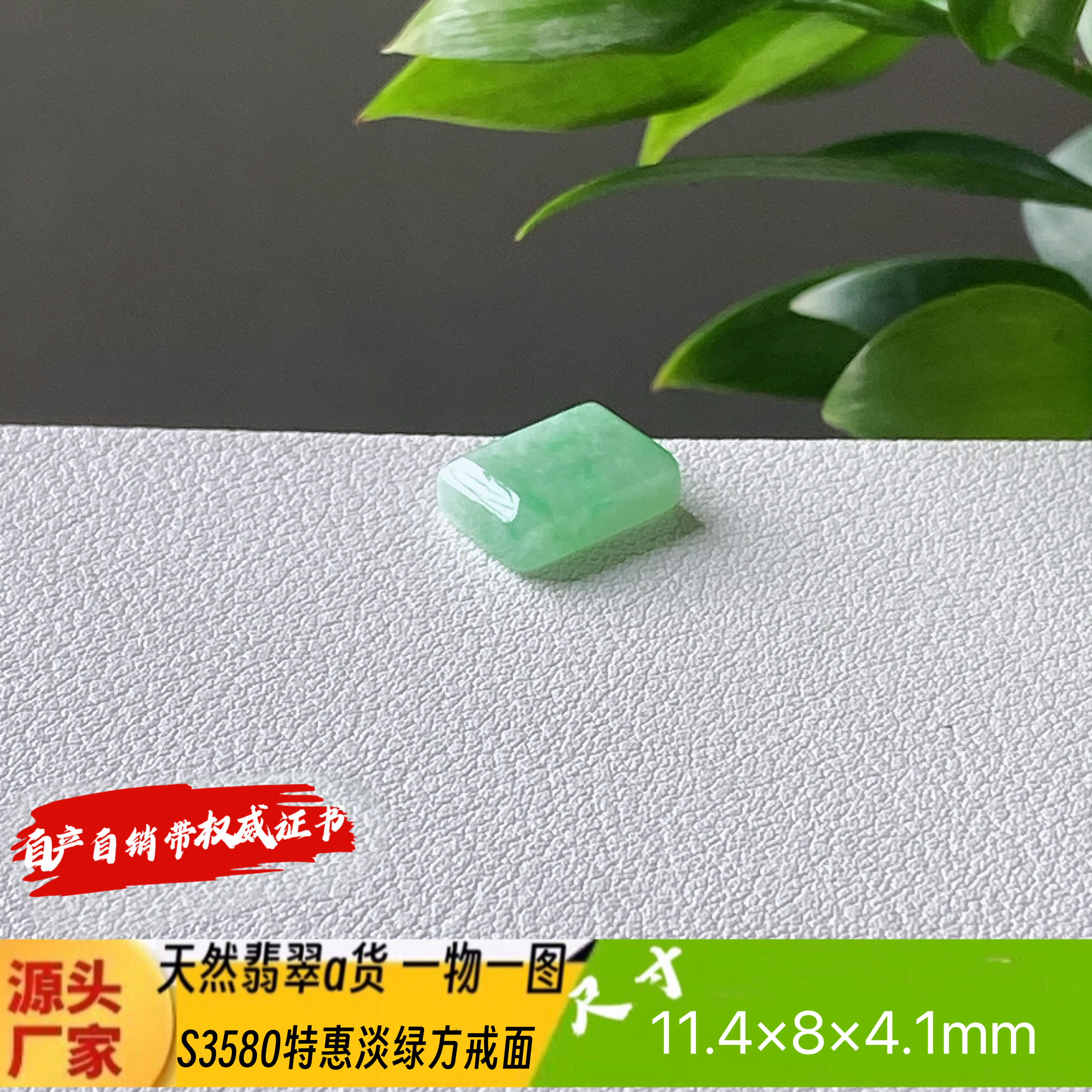 特惠淡绿方戒面天然翡翠a货S3580镶戒指吊坠自然光实拍自产自销