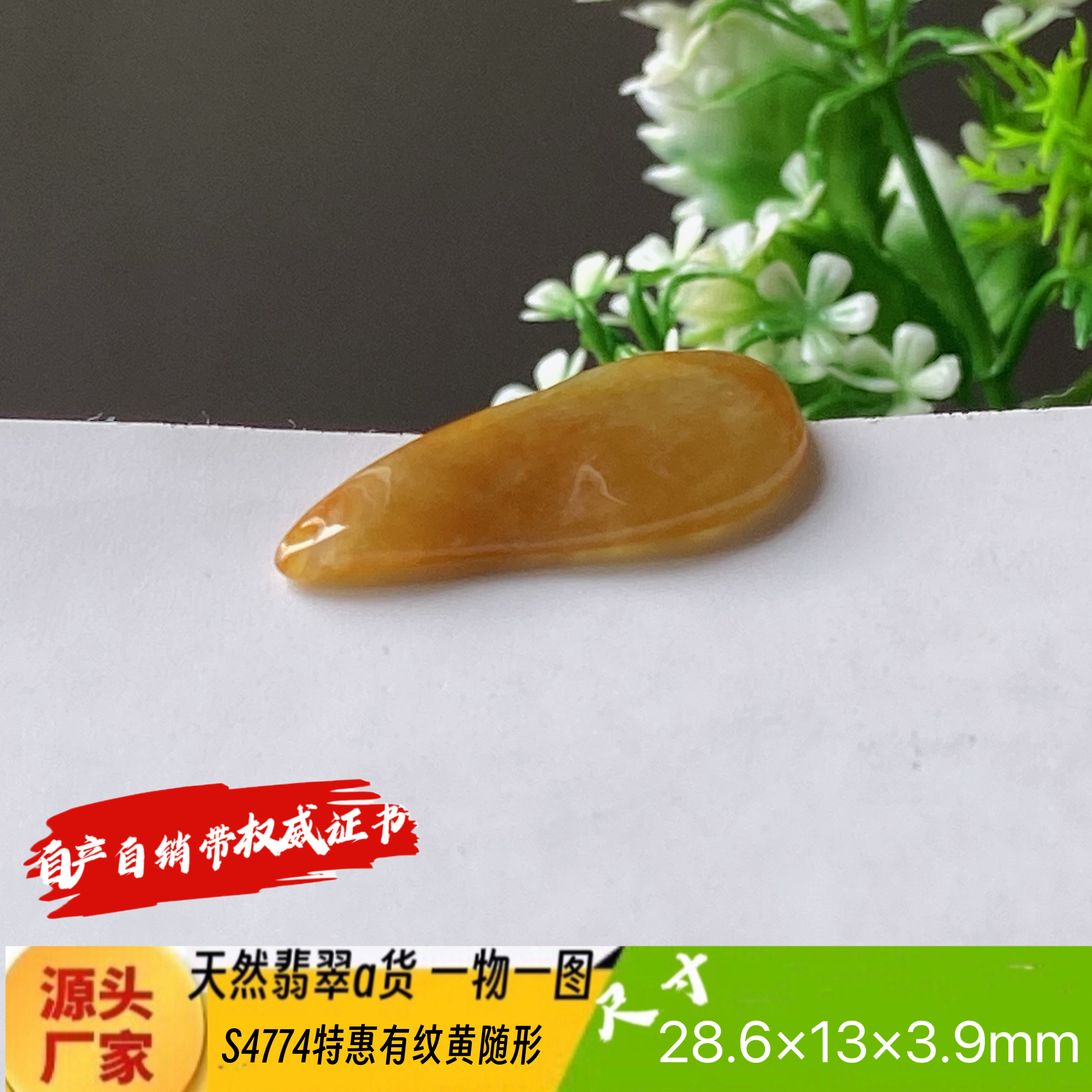 特惠有纹黄翡随形吊坠天然翡翠a货S4774自然光实拍自产自销
