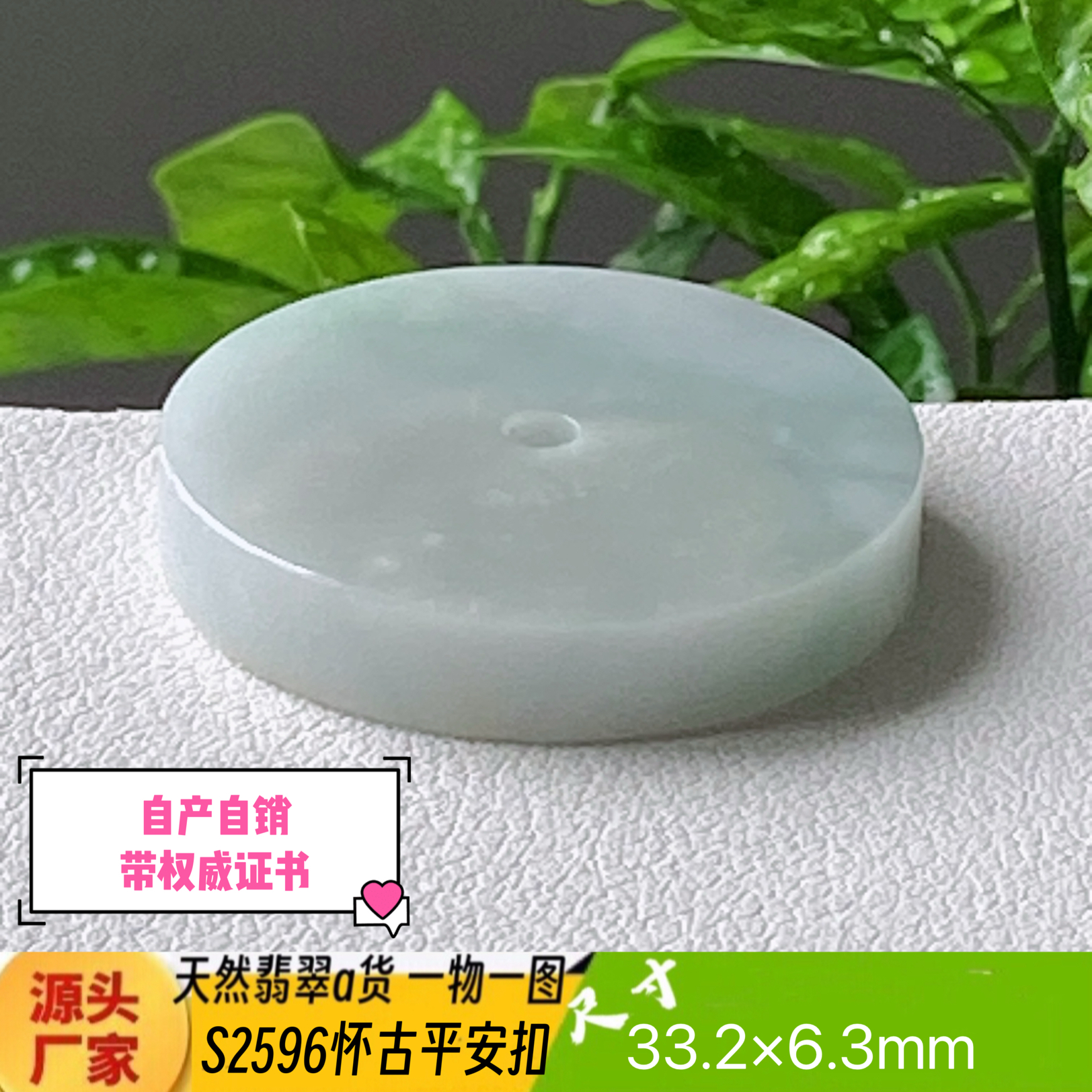 特惠怀古平安扣吊坠天然翡翠a货S2596自然光实拍四会自产自销