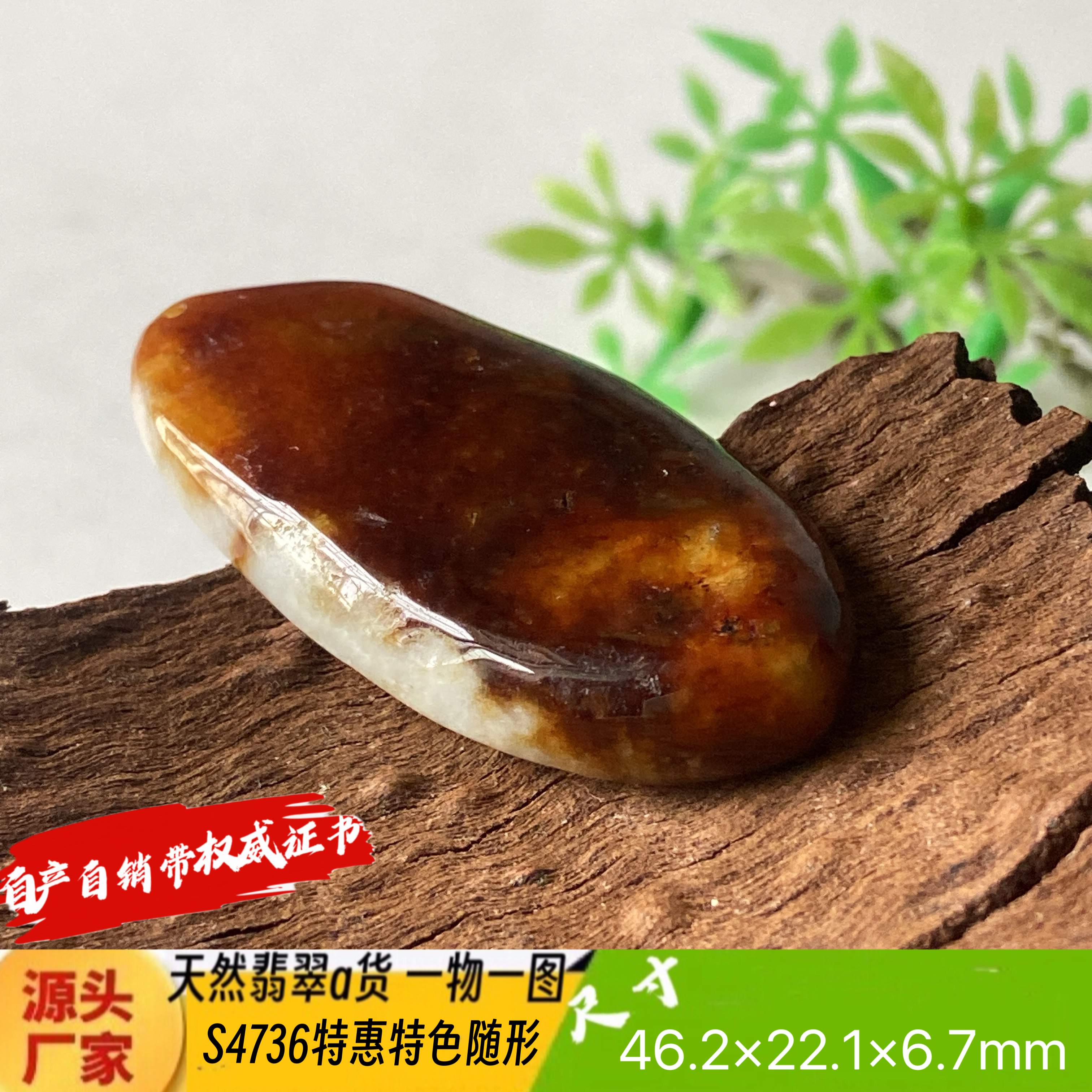 特惠特色黄翡随形吊坠天然翡翠a货S4736自然光实拍自产自销