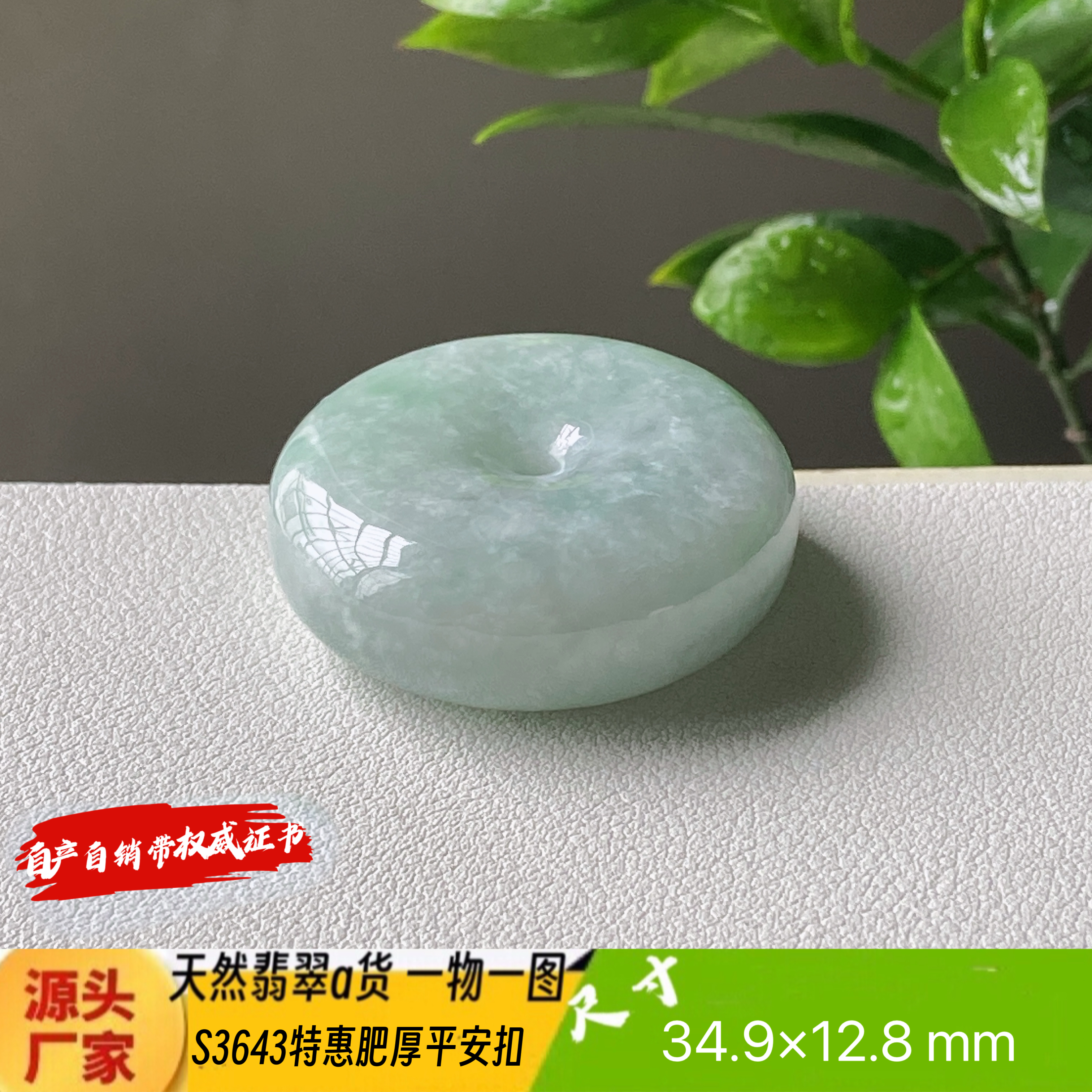 特惠肥厚平安扣吊坠天然翡翠a货S3643自然光实拍自产自销
