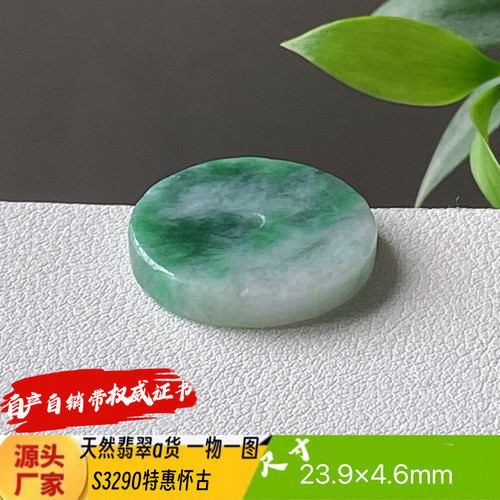 特惠飘花怀古平安扣吊坠天然翡翠a货S3290自然光实拍自产自销