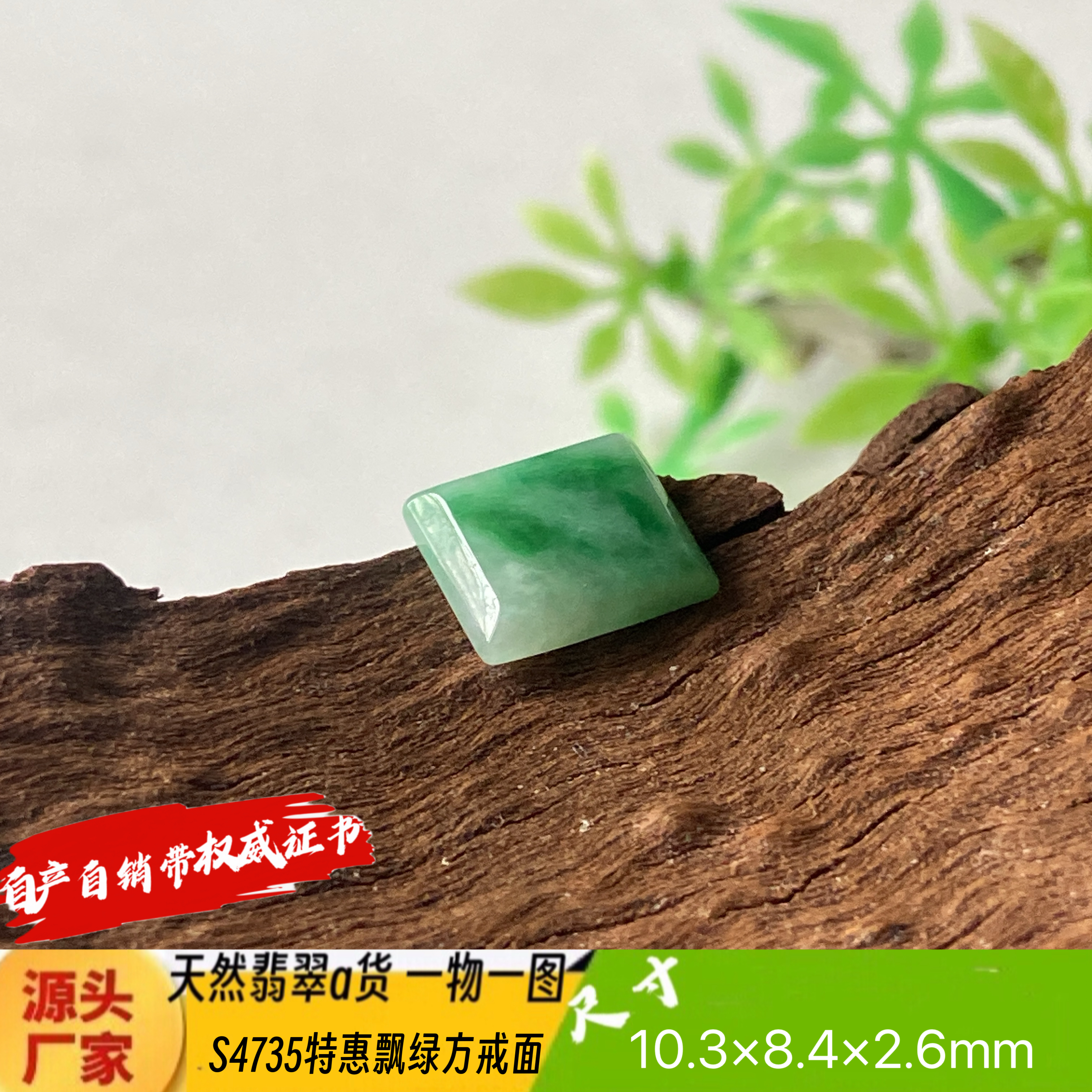 特惠阳绿方戒面天然翡翠a货S4735自然光实拍自产自销