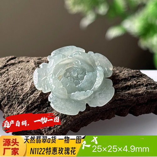 特惠玫瑰花吊坠N1122天然翡翠a货缅甸料实拍一物一图