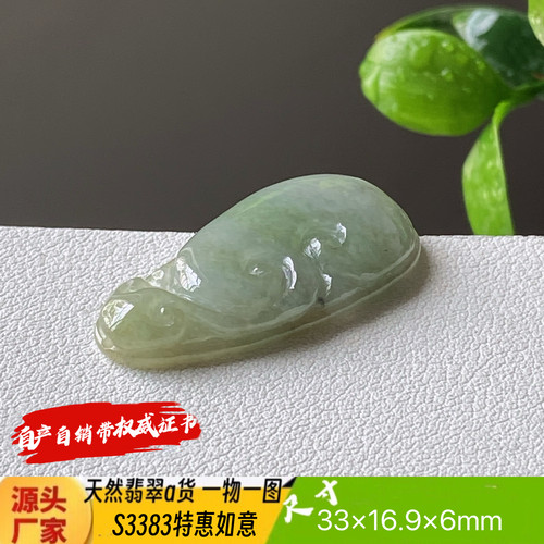 特惠特色如意吊坠天然翡翠a货S3383自然光实拍自产自销