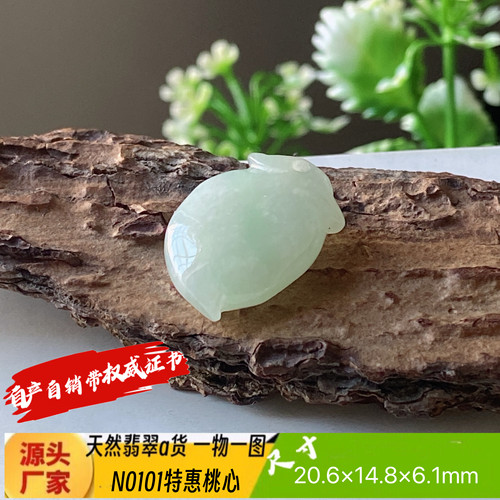特惠小桃心吊坠天然翡翠a货N0101正品真货实拍一物一图