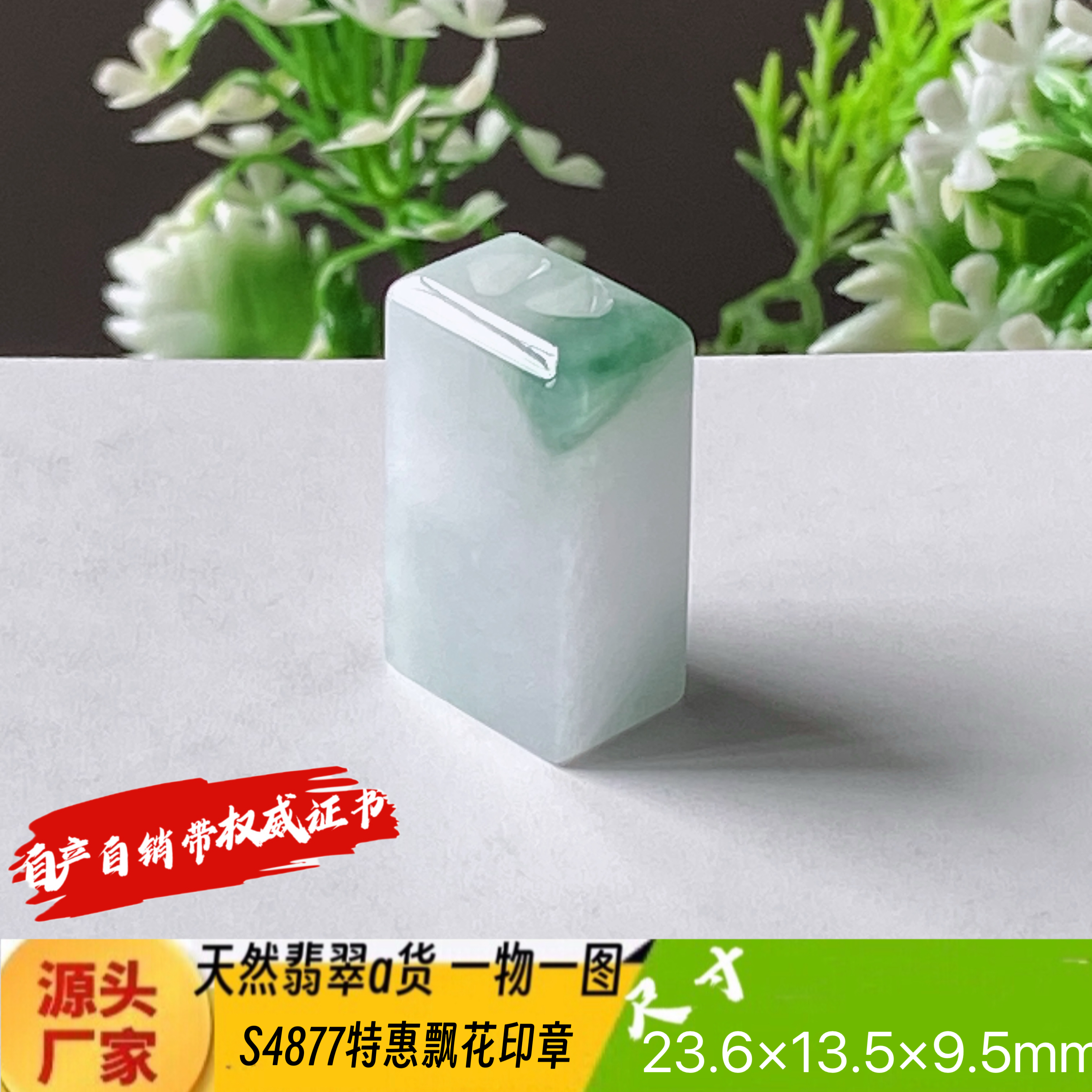 特惠飘蓝花小印章可刻2个字费另计天然翡翠a货S4877自产自销